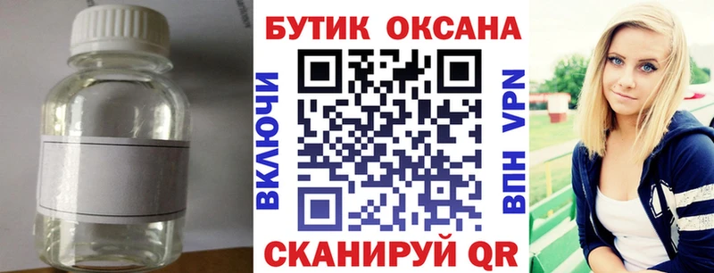 БУТИРАТ бутик  Красный Холм 