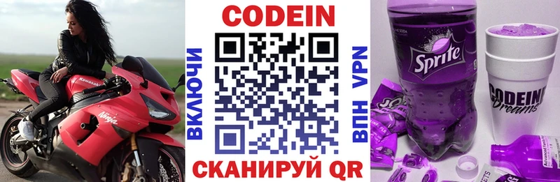 Кодеиновый сироп Lean напиток Lean (лин)  Красный Холм 