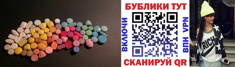 Экстази MDMA  Красный Холм 