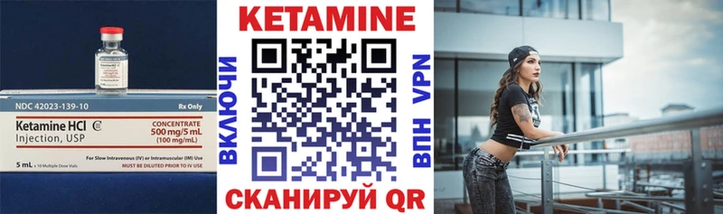Кетамин VHQ  где купить наркоту  Красный Холм 