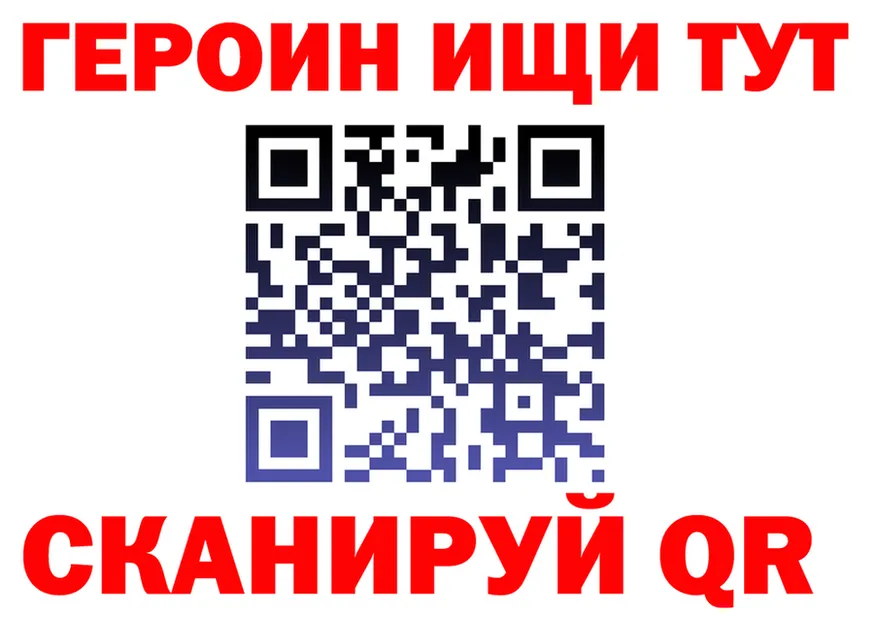 ГЕРОИН Афган сайт это MEGA Красный Холм